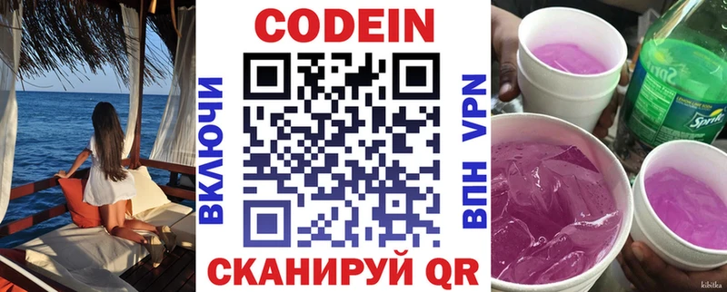 как найти закладки ОМГ ОМГ зеркало Кодеин Purple Drank Пустошка