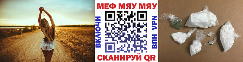 МЯУ-МЯУ mephedrone  купить  сайты  Пустошка 